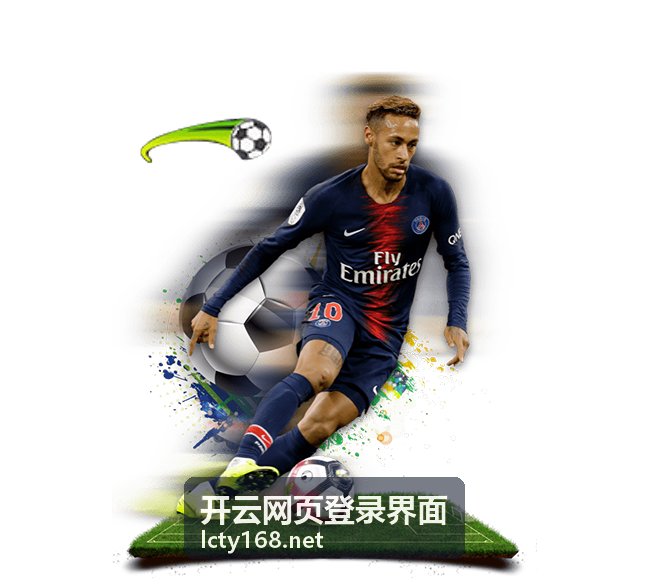 开云网页登录界面近期开播场次安排和预约入口
