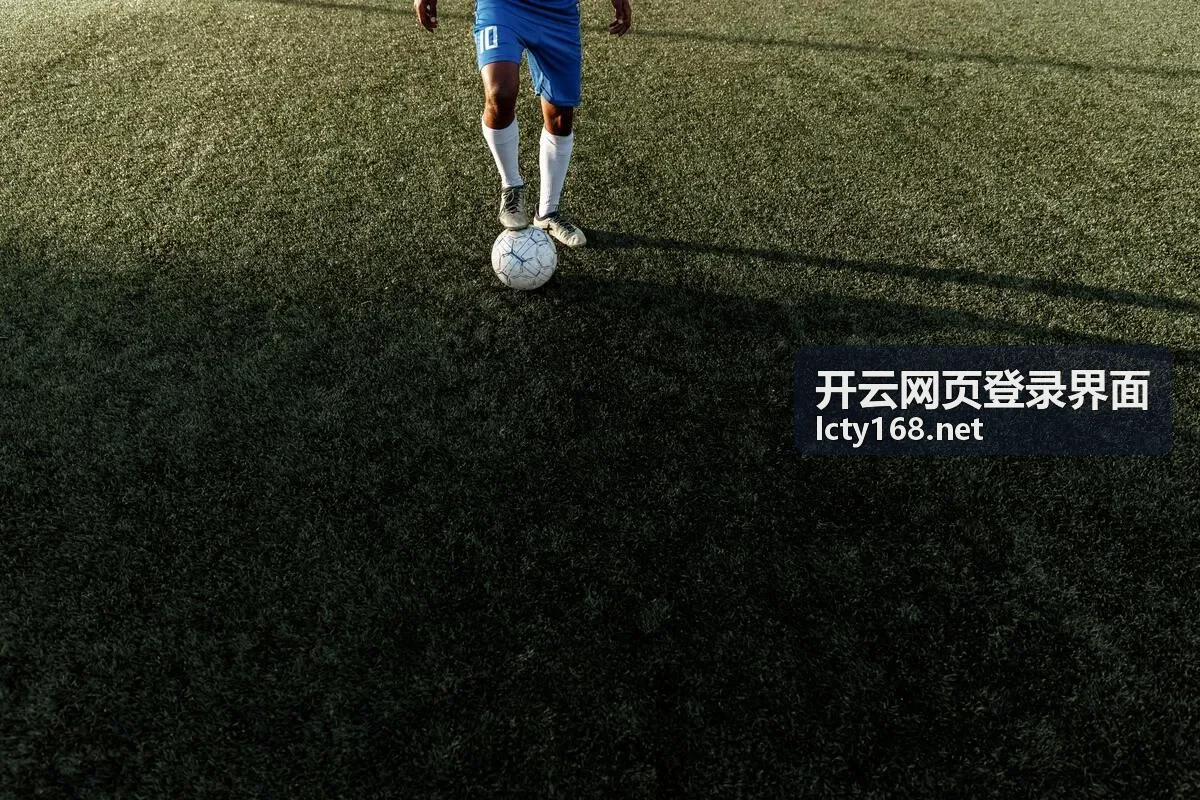 开云网页登录界面的观看工具与直播辅助能力说明