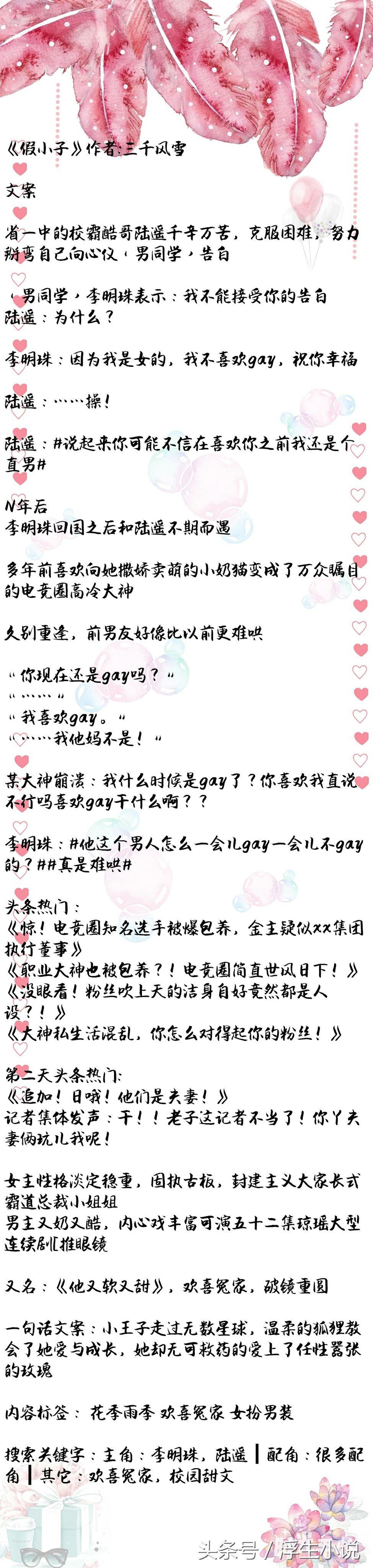 王者荣耀女主电竞小说_王者荣耀电竞言情小说_王者荣耀小说电竞主女主角是谁